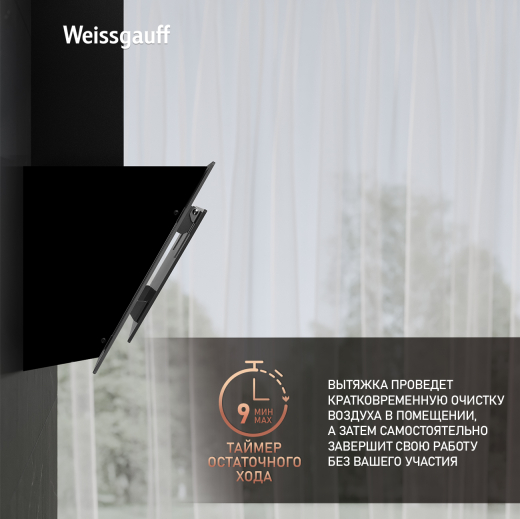 ��������� ������� Weissgauff Phact 60 BL Sensor