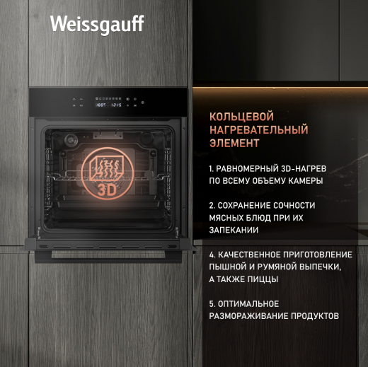 ������� ���� Weissgauff EOV 799 SB