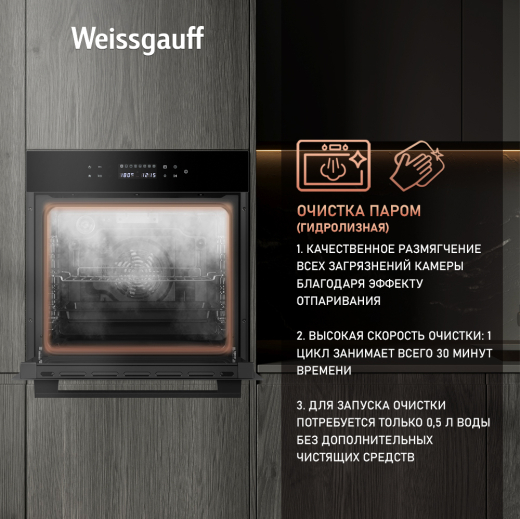 ������� ���� Weissgauff EOV 799 SB