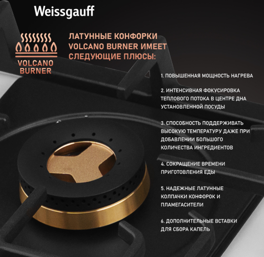 �������� ������ Weissgauff HGG 6445 WH Volcano Burner
