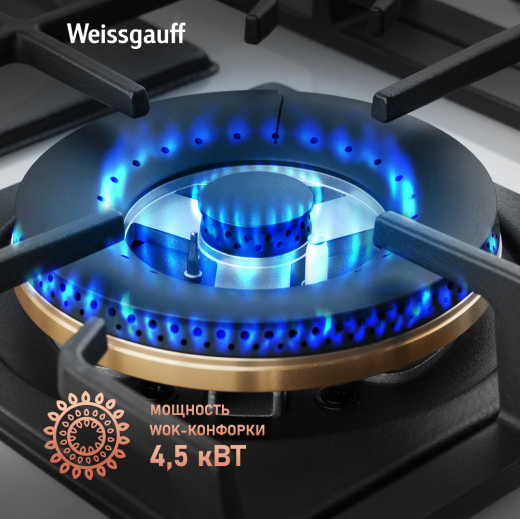 �������� ������ Weissgauff HGG 6445 WH Volcano Burner