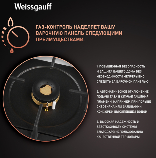 �������� ������ Weissgauff HGG 6445 WH Volcano Burner