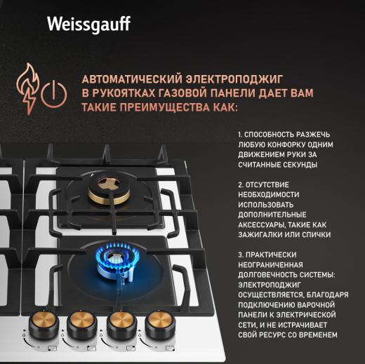 �������� ������ Weissgauff HGG 6445 WH Volcano Burner