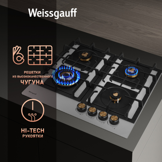 �������� ������ Weissgauff HGG 6445 WH Volcano Burner