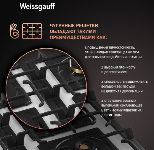 �������� ������ Weissgauff HGG 6445 WH Volcano Burner