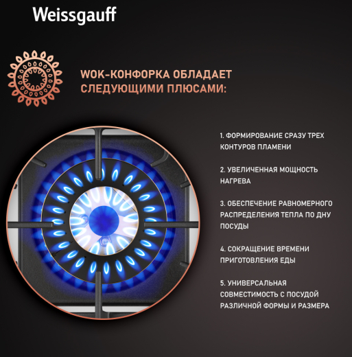 �������� ������ Weissgauff HGG 6445 WH Volcano Burner
