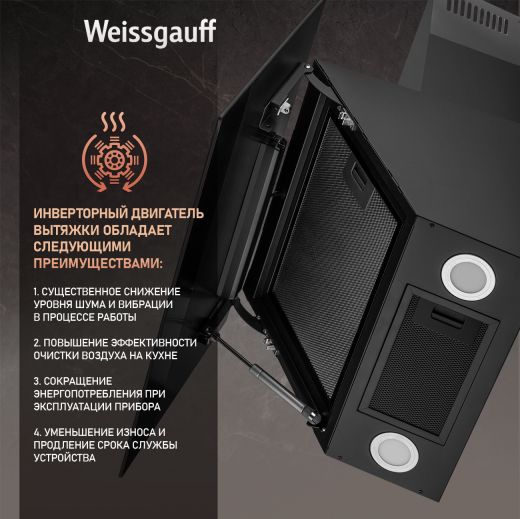 ��������� ������� c Wi-Fi � ���������� Weissgauff Alcor TC BL Inverter Wi-Fi