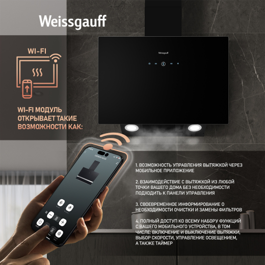 ��������� ������� c Wi-Fi � ���������� Weissgauff Alcor TC BL Inverter Wi-Fi