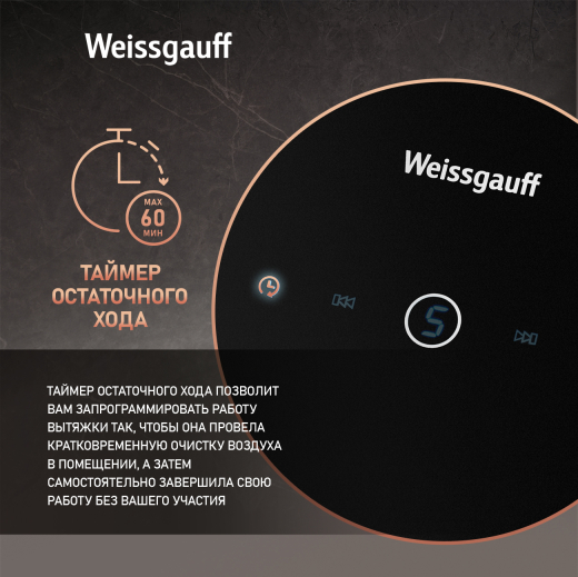 ��������� ������� c Wi-Fi � ���������� Weissgauff Alcor TC BL Inverter Wi-Fi