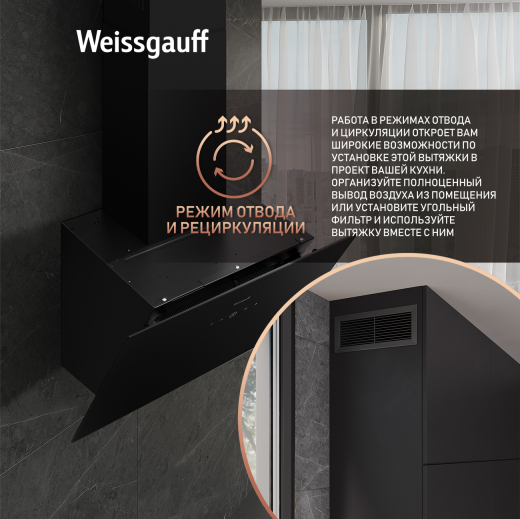 ��������� ������� c Wi-Fi � ���������� Weissgauff Alcor TC BL Inverter Wi-Fi