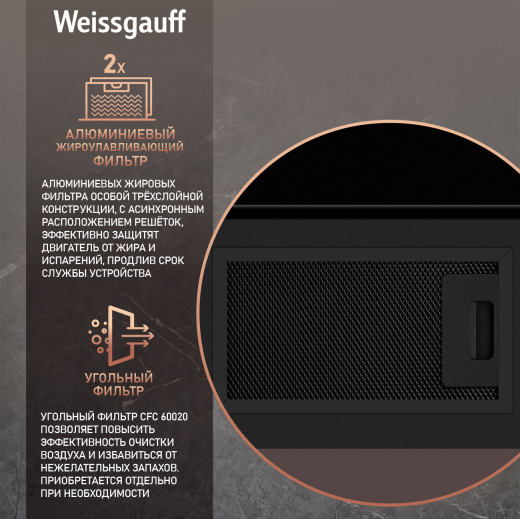 ��������� ������� c Wi-Fi � ���������� Weissgauff Alcor TC BL Inverter Wi-Fi