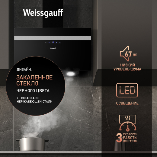 ��������� ������� Weissgauff Zibal 60 BLX Sensor