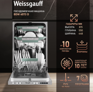       , -   Weissgauff BDW 4573 D ( 2025 )