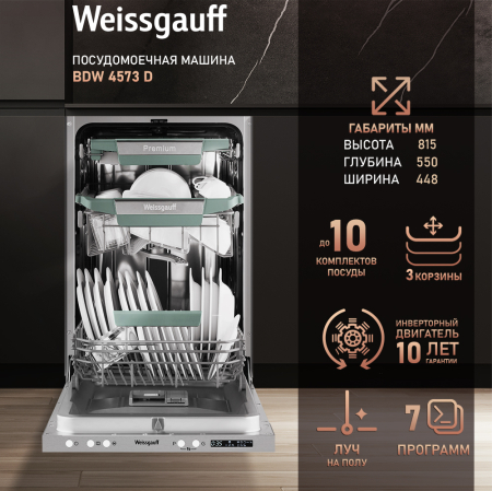       , -   Weissgauff BDW 4573 D ( 2025 )