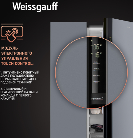     Weissgauff WSBS 600 NoFrost Inverter Dark Grey Glass