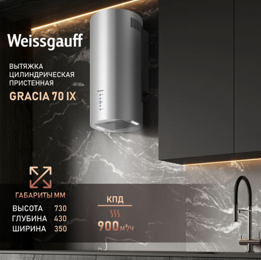 ������� �������������� ���������� Weissgauff Gracia 70 IX