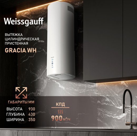 ������� �������������� ���������� Weissgauff Gracia WH