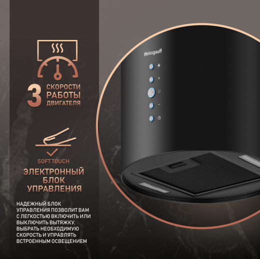 ������� �������������� ���������� Weissgauff Gracia 70 BL