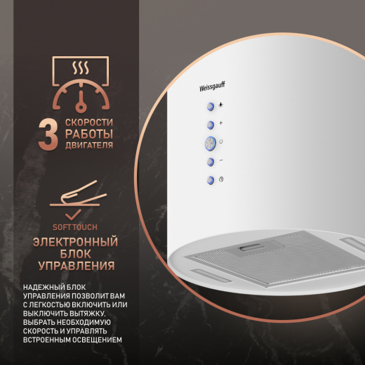 ������� �������������� ���������� Weissgauff Gracia 70 WH