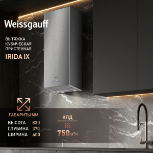 ������� �������������� ���������� Weissgauff IRIDA IX