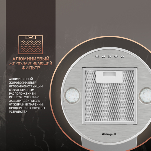 ������� �������������� ���������� Weissgauff TUBUS 700 PB IX