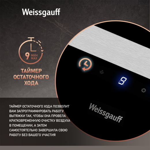��������� ������� Weissgauff Zibal 60 BLX Sensor