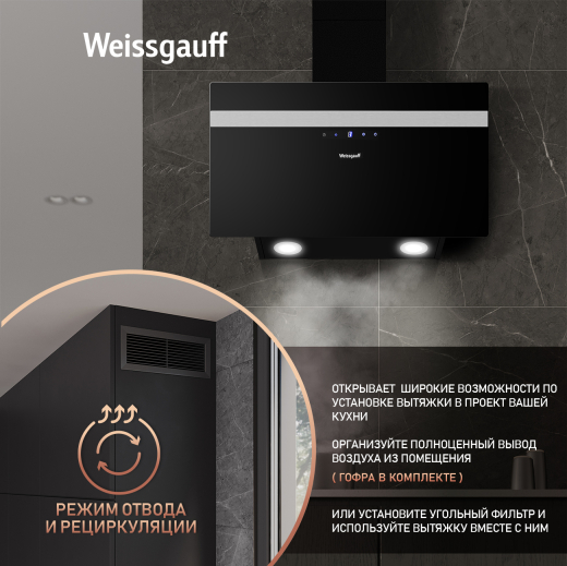 ��������� ������� Weissgauff Zibal 60 BLX Sensor