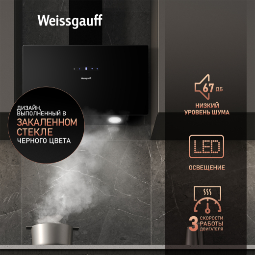 ��������� ������� Weissgauff Zibal 60 BL Sensor