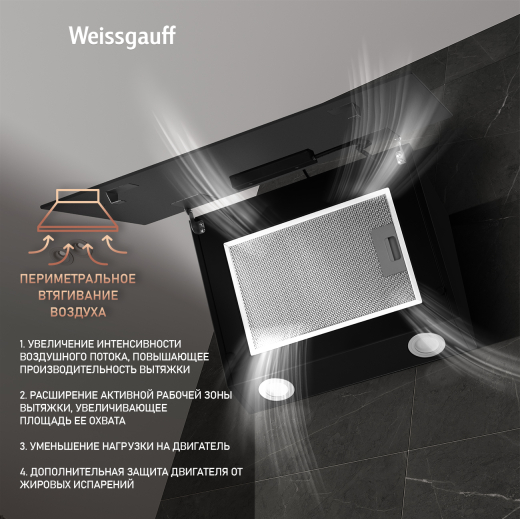 ��������� ������� Weissgauff Zibal 60 BL Sensor