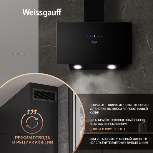��������� ������� Weissgauff Zibal 60 BL Sensor