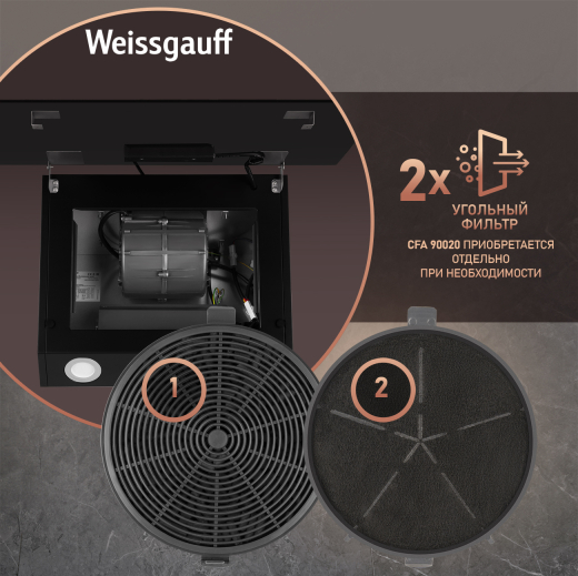 ��������� ������� Weissgauff Zibal 60 BL Sensor