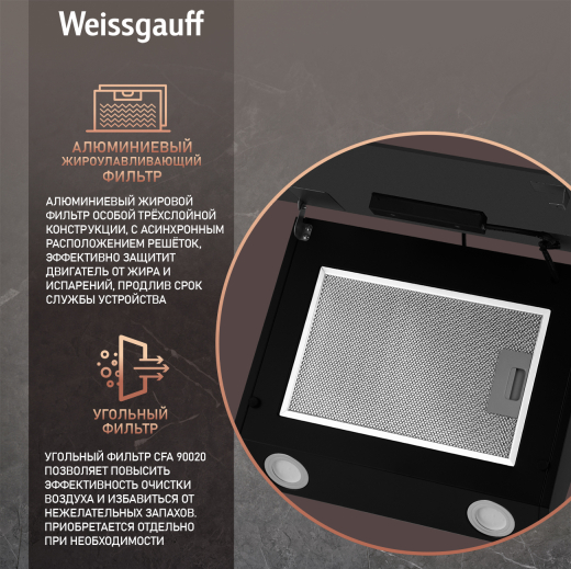 ��������� ������� Weissgauff Zibal 60 BL Sensor