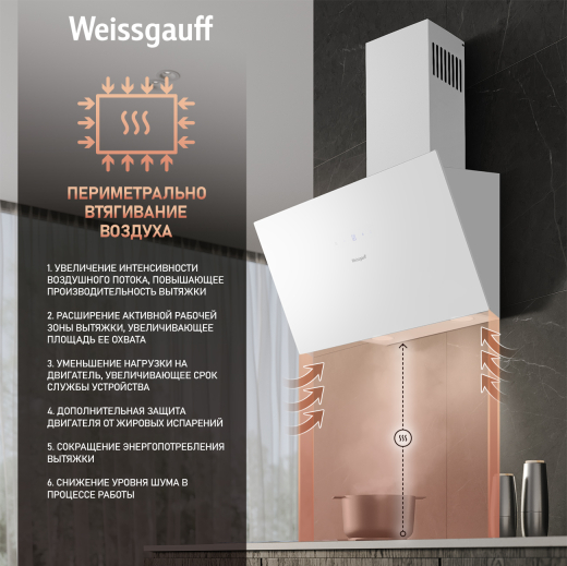 ��������� ������� Weissgauff Zibal 60 WH Sensor