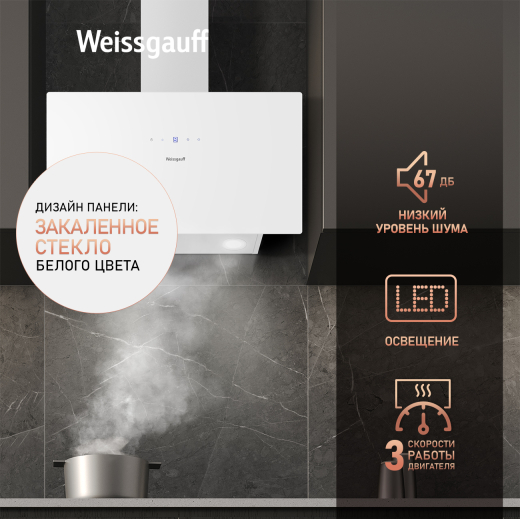 ��������� ������� Weissgauff Zibal 60 WH Sensor