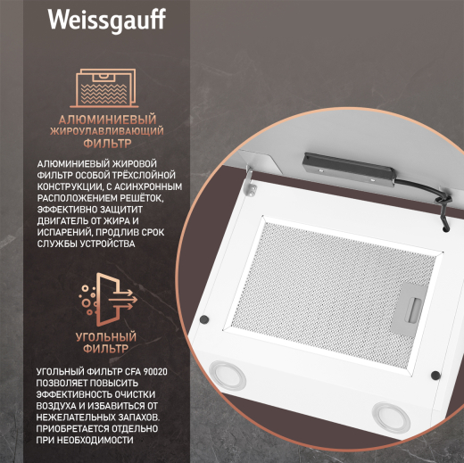 ��������� ������� Weissgauff Zibal 60 WH Sensor