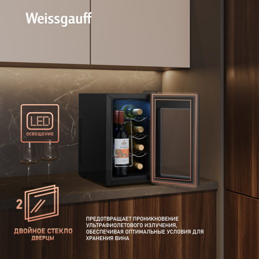 ������ ����������� Weissgauff WWC-08 Bottle