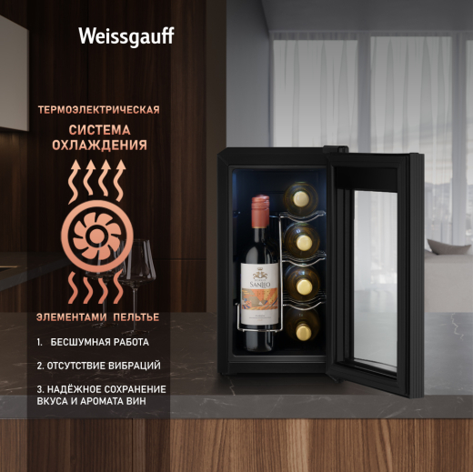 ������ ����������� Weissgauff WWC-08 Bottle