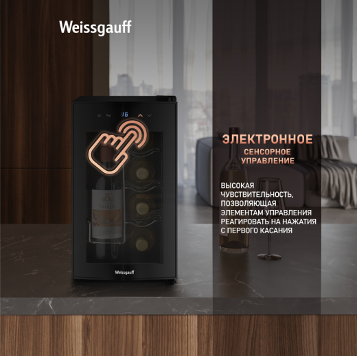 ������ ����������� Weissgauff WWC-08 Bottle