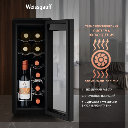 ������ ����������� Weissgauff WWC-12 Bottle