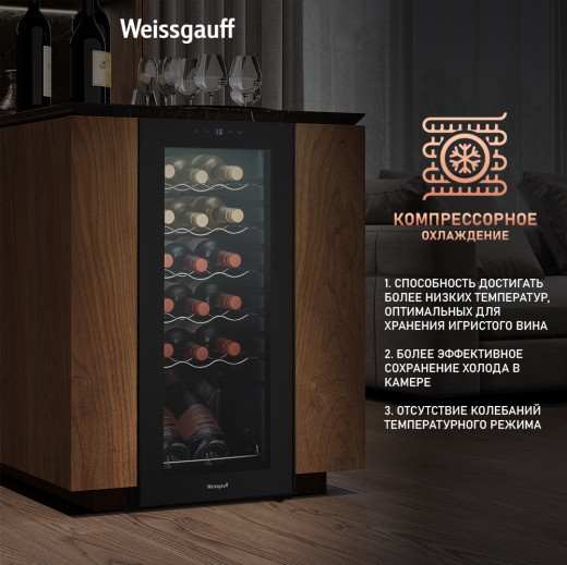 ������ ����������� Weissgauff WWC-18 Bottle
