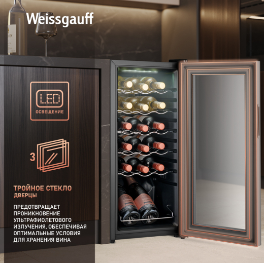 ������ ����������� Weissgauff WWC-18 Bottle