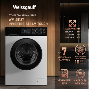 C      Weissgauff WM 45127 Inverter Steam Touch