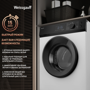 C      Weissgauff WM 45127 Inverter Steam Touch