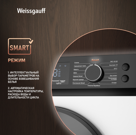 C      Weissgauff WM 45127 Inverter Steam Touch