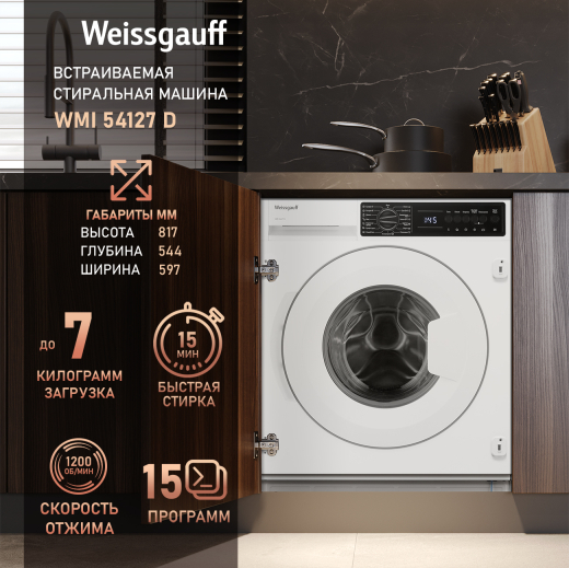 ������������ ���������� ������ WMI 54127 D