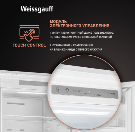     Weissgauff WRKI 195 Total NoFrost Inverter