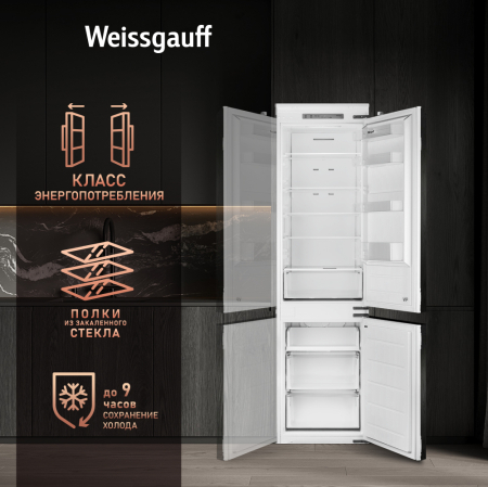     Weissgauff WRKI 195 Total NoFrost Inverter