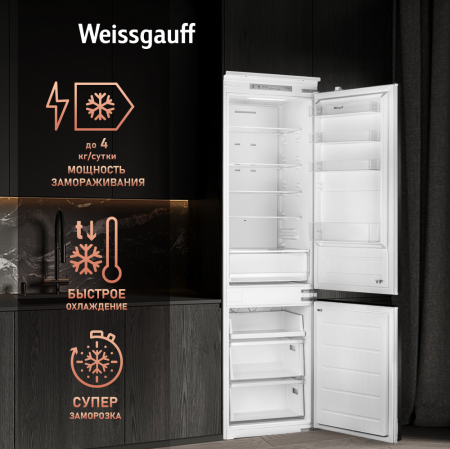     Weissgauff WRKI 195 Total NoFrost Inverter