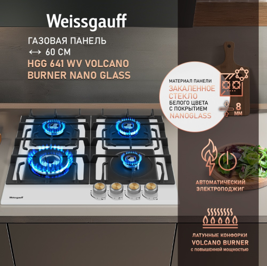 �������� ������ Weissgauff HGG 641 WV Volcano Burner Nano Glass