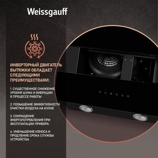 ��������� ������� c ���������� Weissgauff Yota 606 TOUCH BLACK GLASS